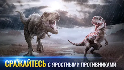 Jurassic World™: Игра - скриншот 8