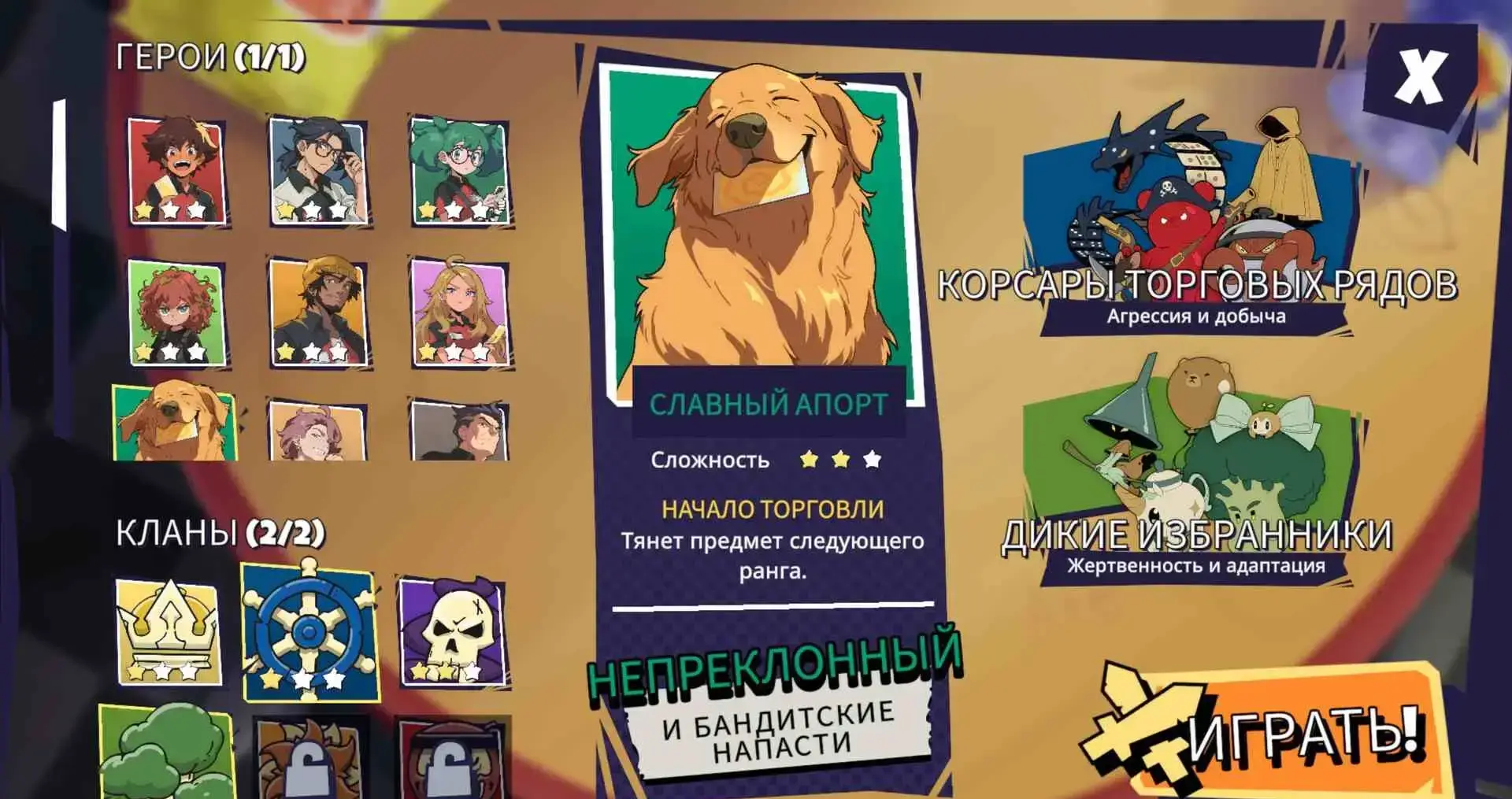 Lunchbreak Tactics - скриншот 3