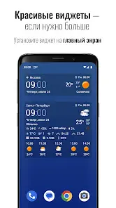 Прозрачные часы погоды Pro - скриншот 6