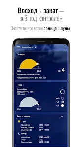 Прозрачные часы погоды Pro - скриншот 5