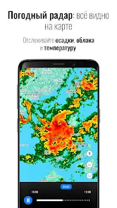 Прозрачные часы погоды Pro - скриншот 2