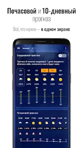 Прозрачные часы погоды Pro - скриншот 3