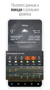 Часы и погода Sense Flip - скриншот 3