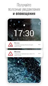 Часы и погода Sense Flip - скриншот 4