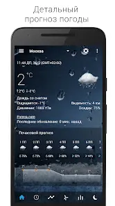 Digital Clock & World Weather - скриншот 1