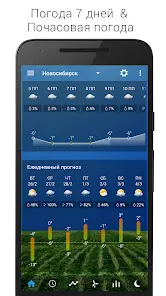 Digital Clock & World Weather - скриншот 2