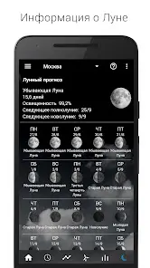 Digital Clock & World Weather - скриншот 12