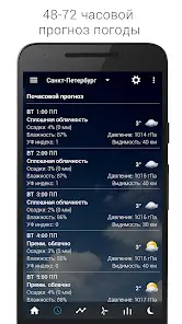 Digital Clock & World Weather - скриншот 6