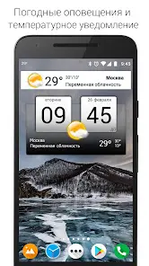 Digital Clock & World Weather - скриншот 9