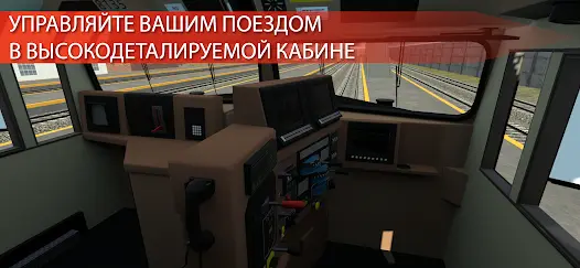 Train Simulator PRO USA - скриншот 3