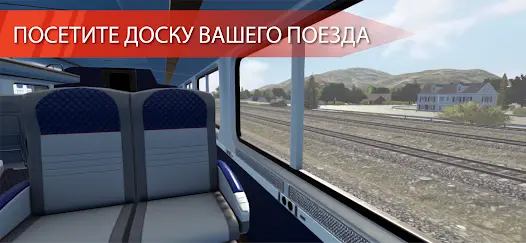 Train Simulator PRO USA - скриншот 4