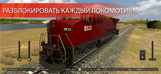 Train Simulator PRO USA - скриншот 5