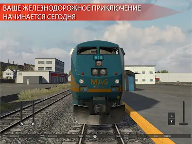 Train Simulator PRO USA - скриншот 6