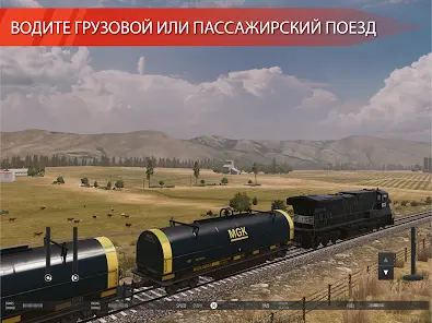Train Simulator PRO USA - скриншот 8