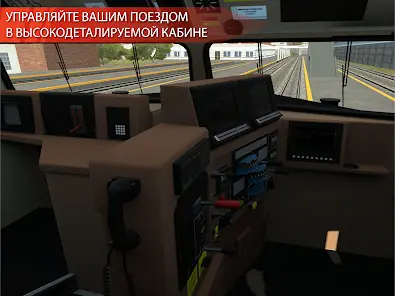 Train Simulator PRO USA - скриншот 9