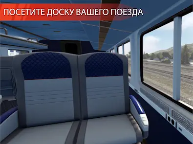 Train Simulator PRO USA - скриншот 10