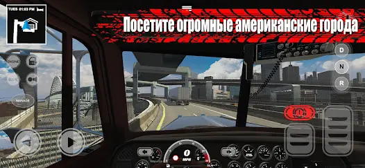 Truck Simulator PRO US - скриншот 1