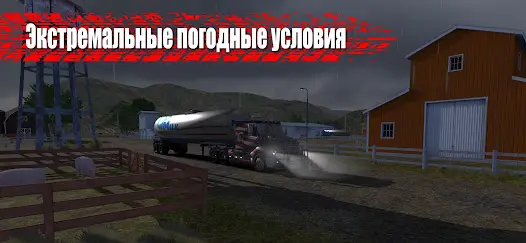 Truck Simulator PRO US - скриншот 2