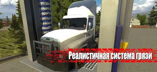 Truck Simulator PRO US - скриншот 11