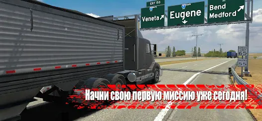 Truck Simulator PRO US - скриншот 7