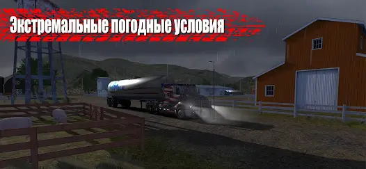 Truck Simulator PRO US - скриншот 10