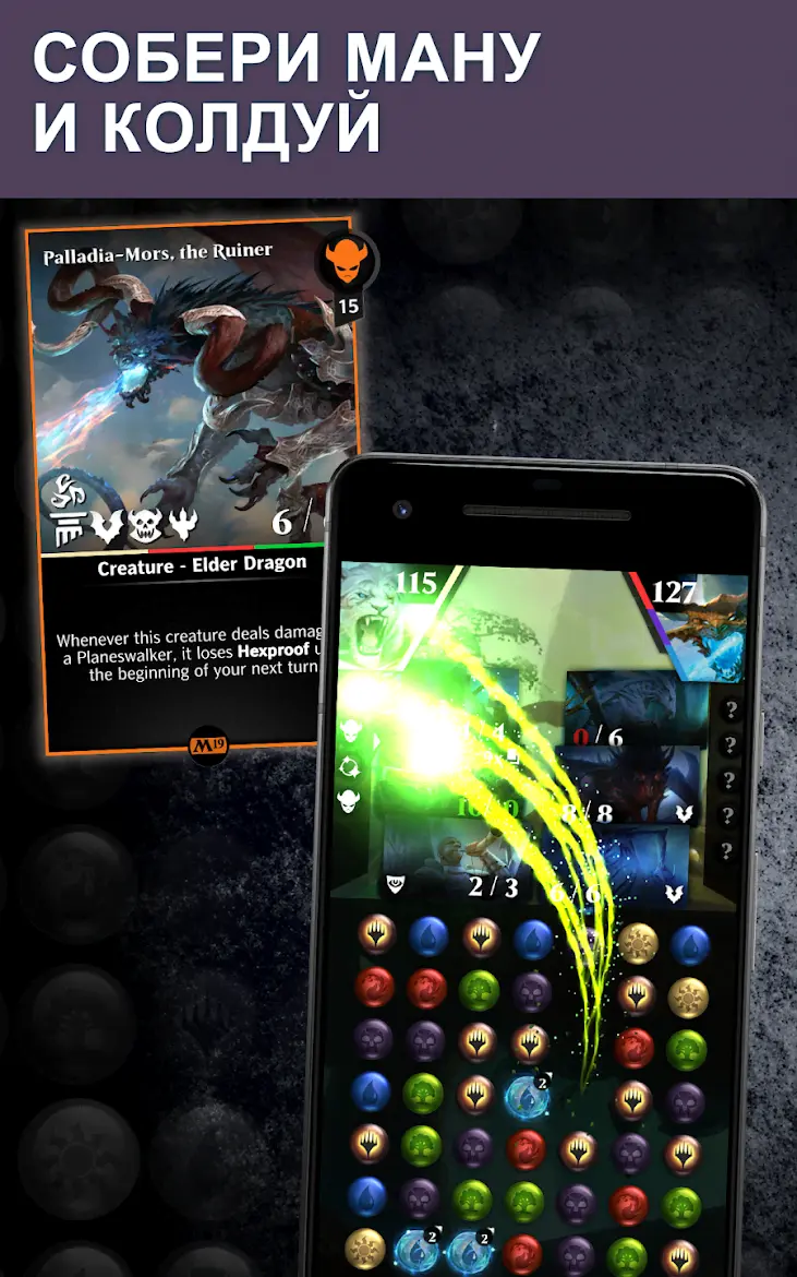 Magic: Puzzle Quest - скриншот 2