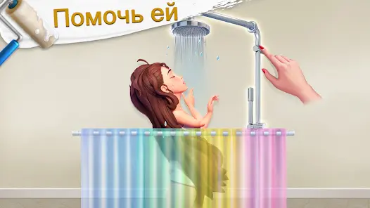 Project Makeover - скриншот 1