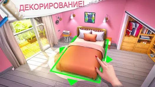 Project Makeover - скриншот 4