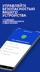 Мобильная защита Malwarebytes - скриншот 6