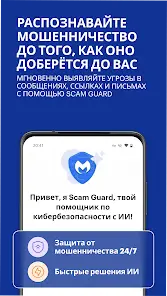 Мобильная защита Malwarebytes - скриншот 2