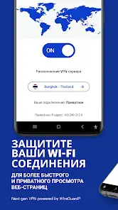 Мобильная защита Malwarebytes - скриншот 5