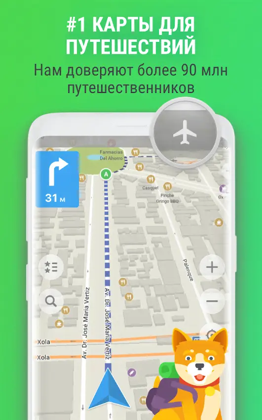 MAPS.ME - скриншот 1
