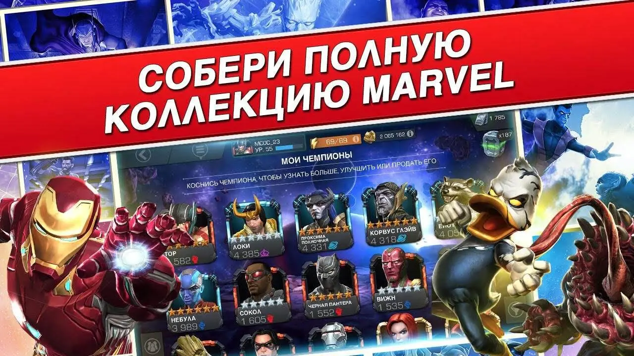 Marvel: Битва чемпионов - скриншот 3