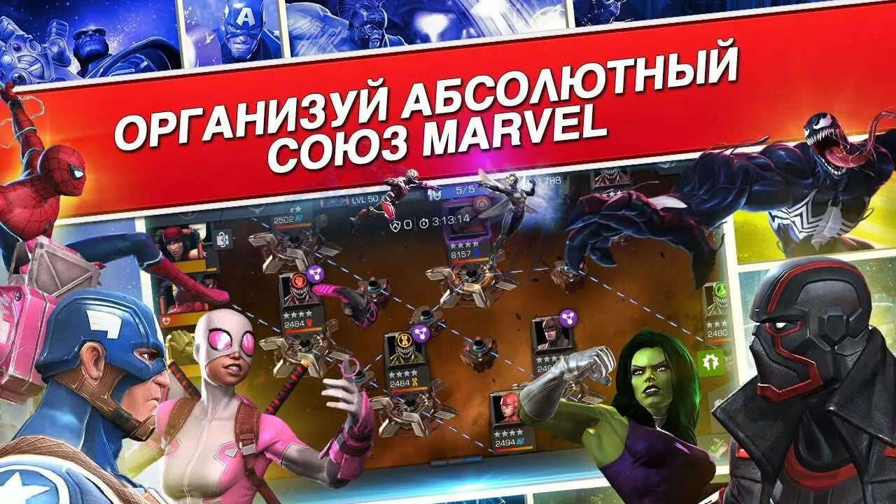 Marvel: Битва чемпионов - скриншот 2