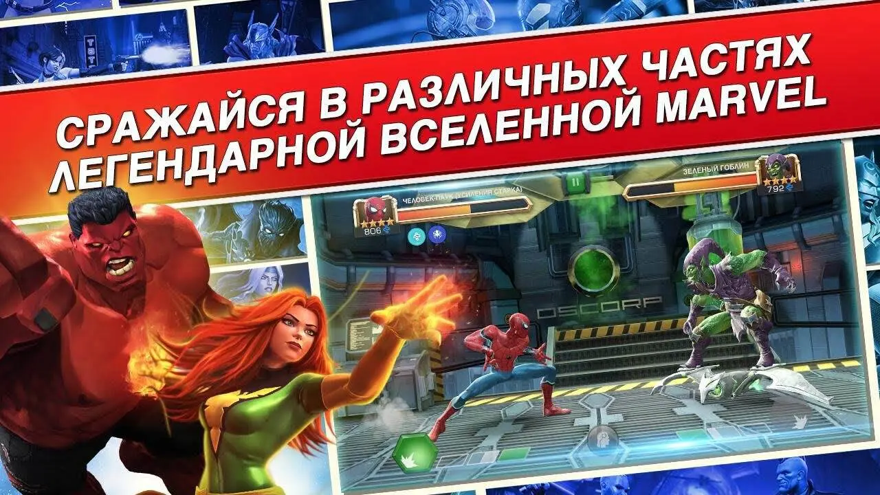 Marvel: Битва чемпионов - скриншот 4