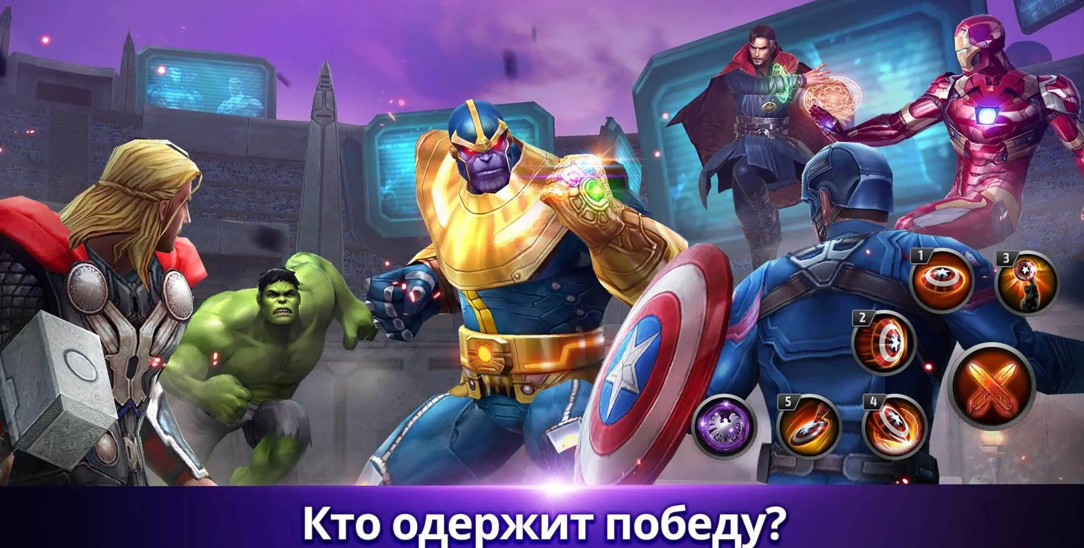 MARVEL Future Fight - скриншот 2