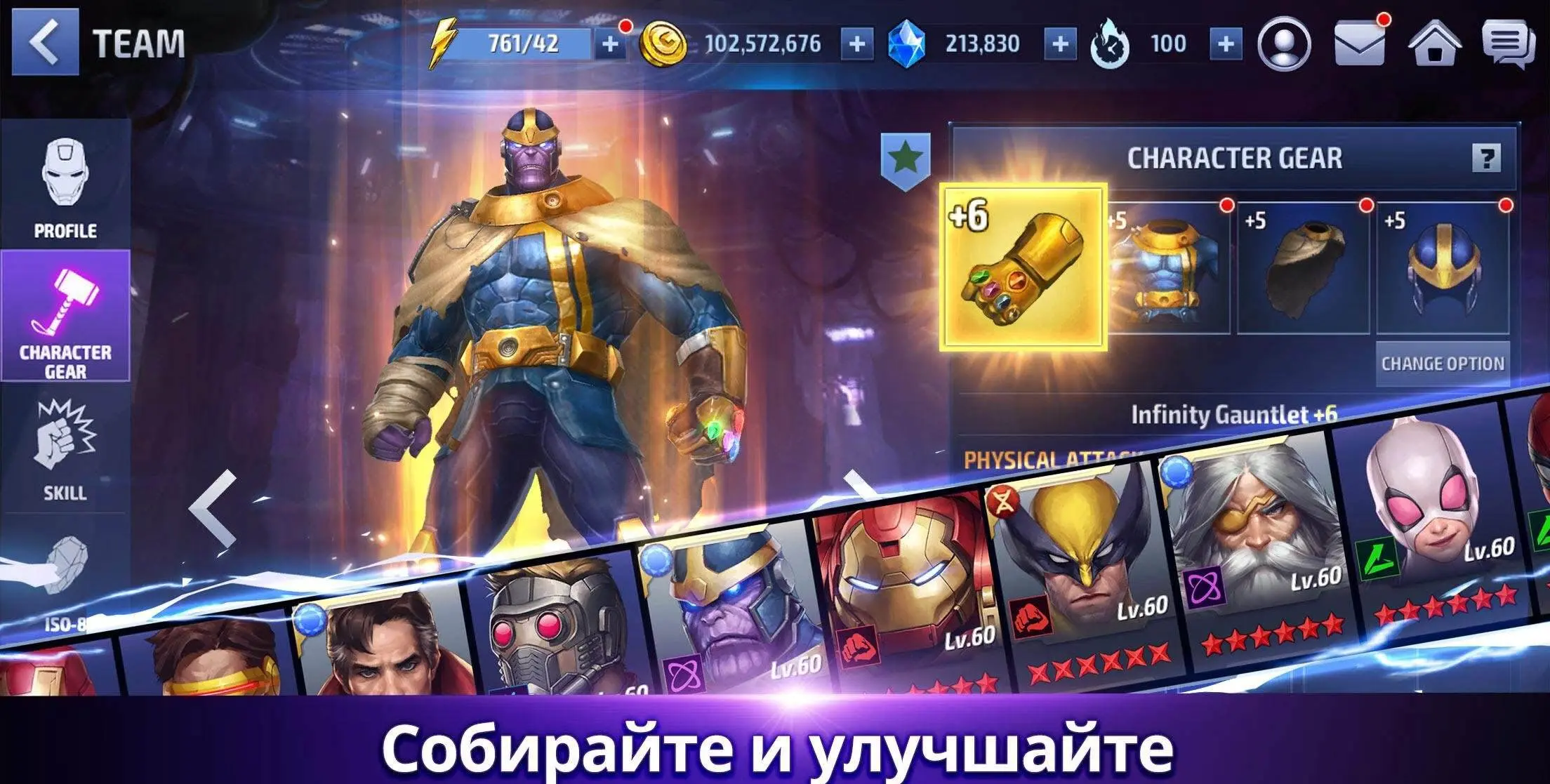 MARVEL Future Fight - скриншот 4