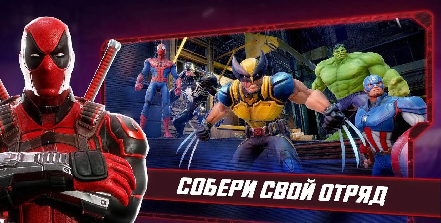 MARVEL Strike Force - скриншот 1