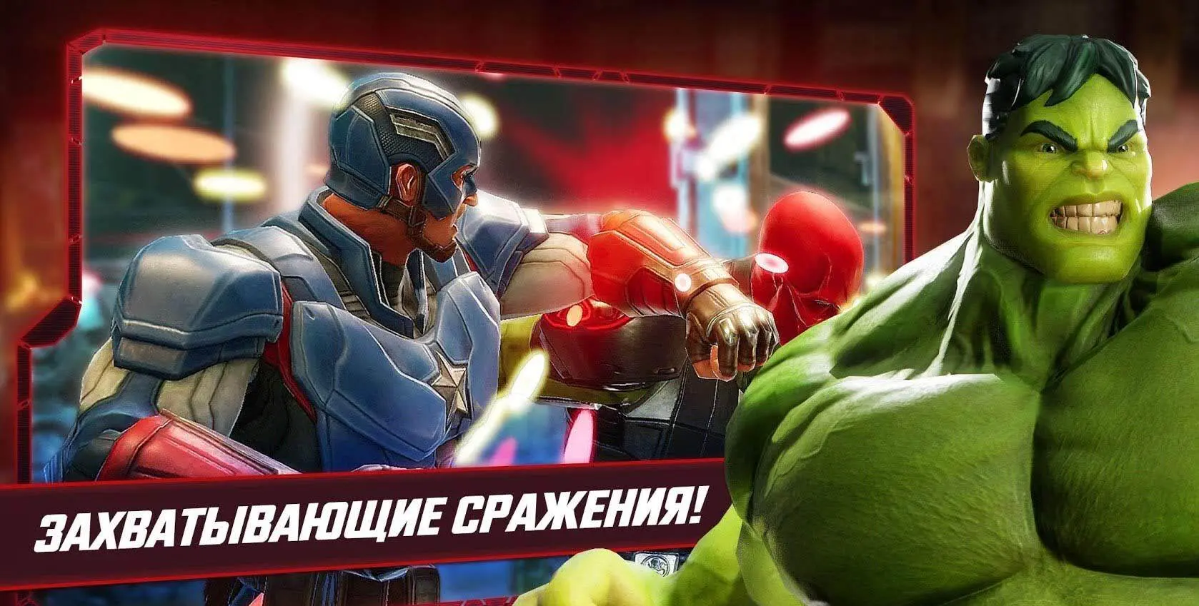 MARVEL Strike Force - скриншот 4
