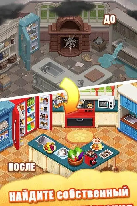 Matchington Mansion - скриншот 1