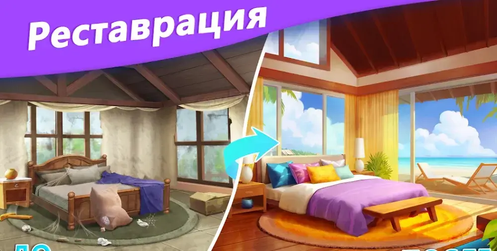 Matchington Mansion - скриншот 2