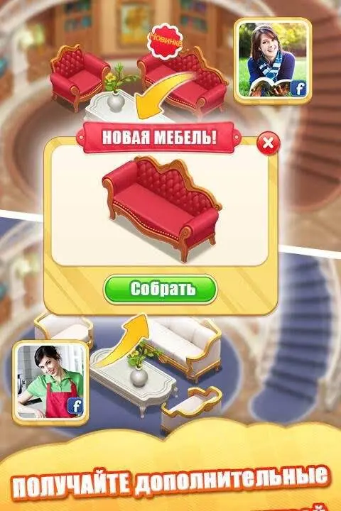 Matchington Mansion - скриншот 2