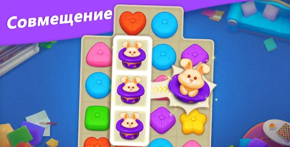 Matchington Mansion - скриншот 4