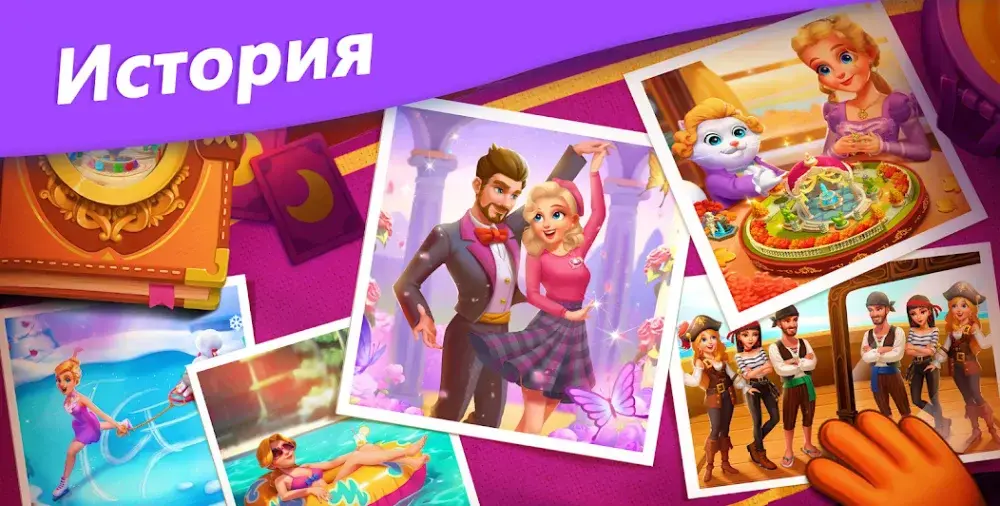 Matchington Mansion - скриншот 5
