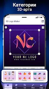 3D Logo Maker: AI Лого - скриншот 4