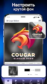 3D Logo Maker: AI Лого - скриншот 5