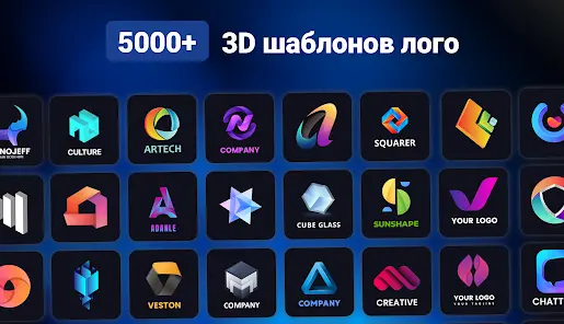 3D Logo Maker: AI Лого - скриншот 7