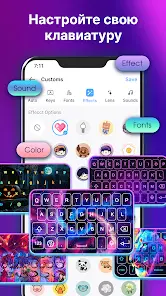Neon LED Keyboard - клавиатура - скриншот 2