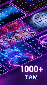 Neon LED Keyboard - клавиатура - скриншот 1