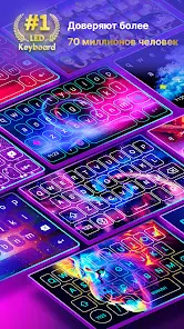 Neon LED Keyboard - клавиатура - скриншот 7
